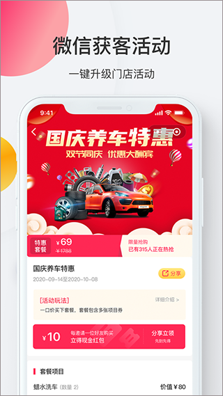 截图5